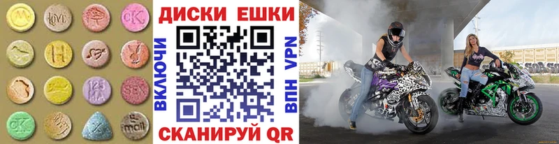 Экстази диски  как найти   Рыльск 