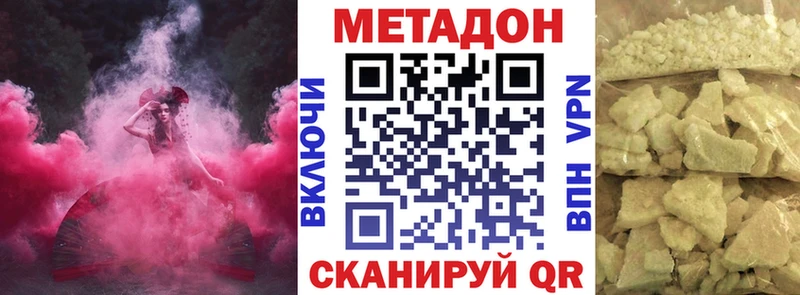 Метадон белоснежный  Рыльск 